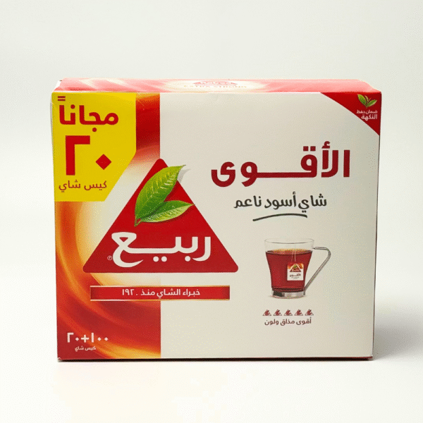 Rabea Tea - Image 2
