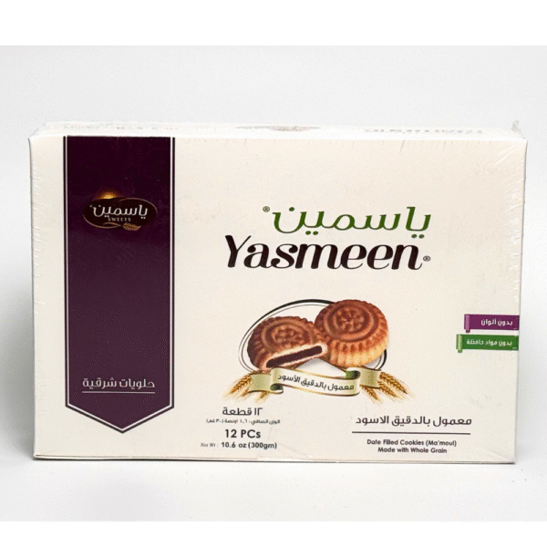 Yasmeen Maamoul